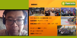 La Coperacha en japonés